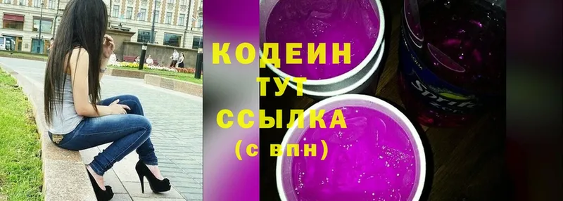 Codein Purple Drank  Покачи 