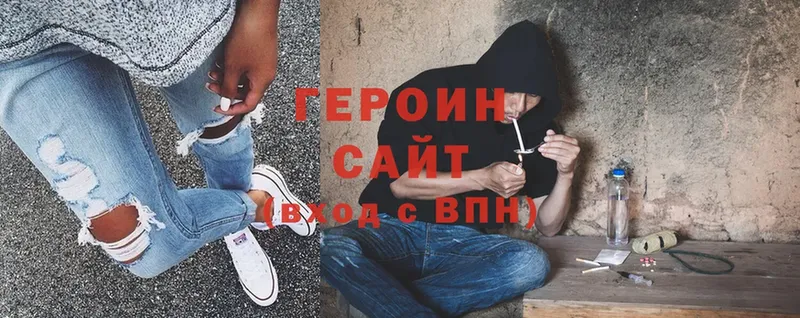 Героин Heroin  mega ONION  Покачи 