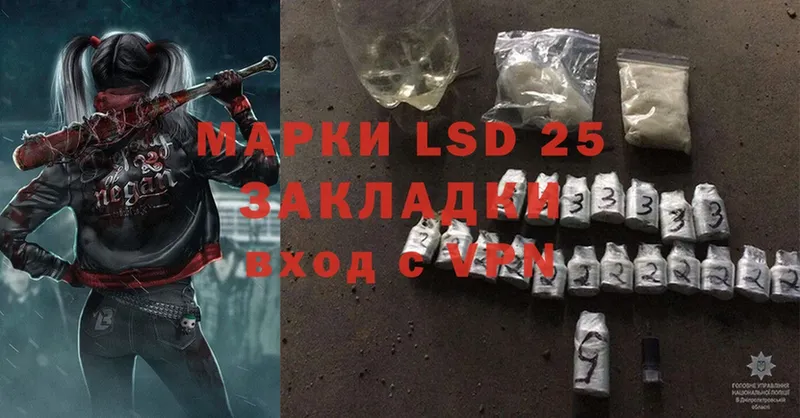 LSD-25 экстази ecstasy  купить наркотик  кракен сайт  Покачи 