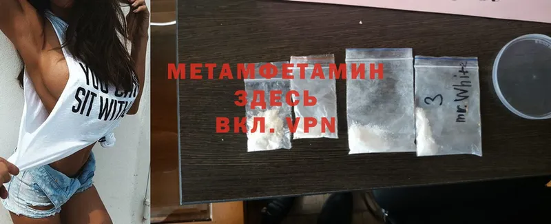 Метамфетамин Methamphetamine  закладка  Покачи 